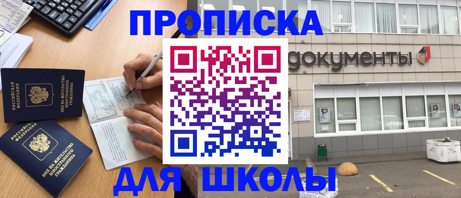 прописка гарантия в Тутаеве